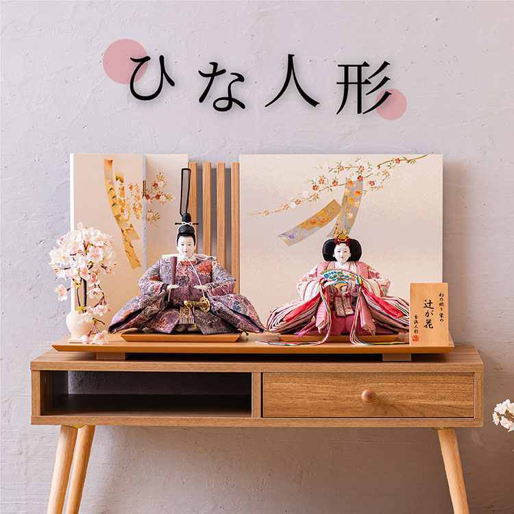 ひな人形